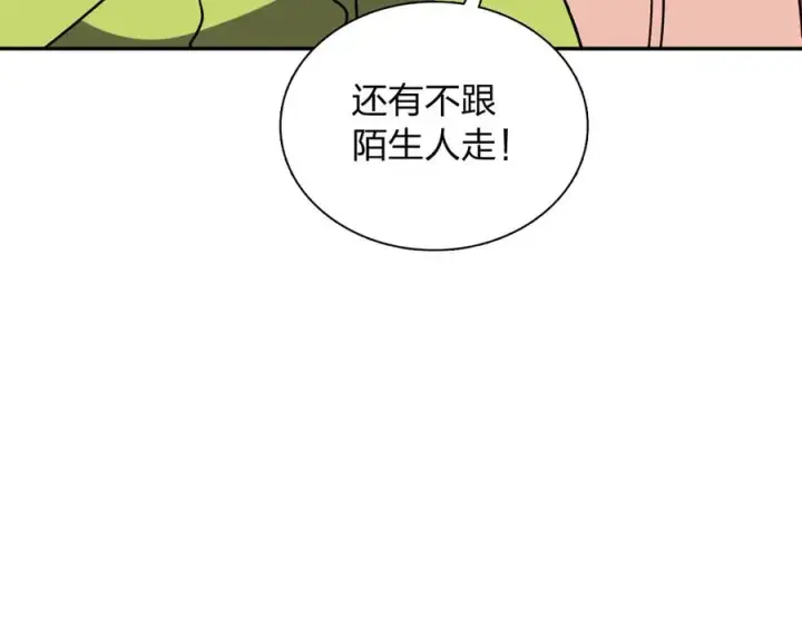 《我家老婆来自一千年前》387图24