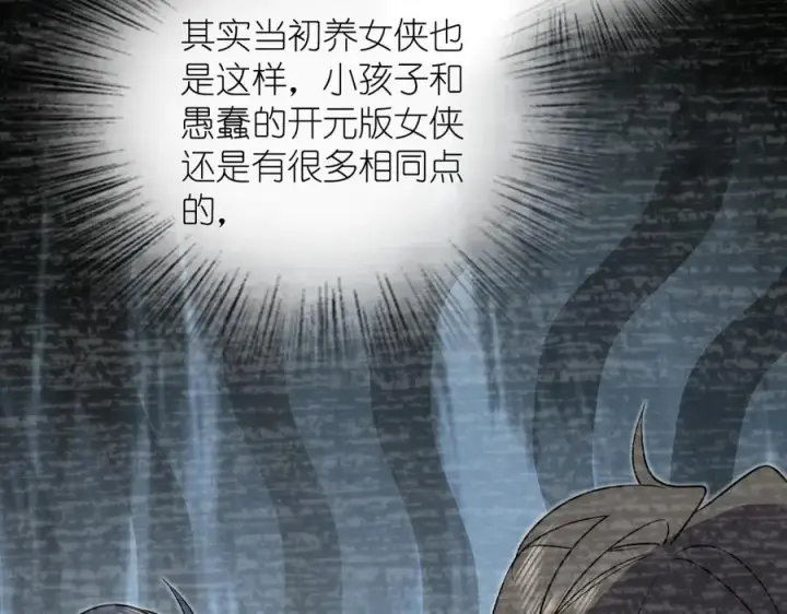 《我家老婆来自一千年前》387图40