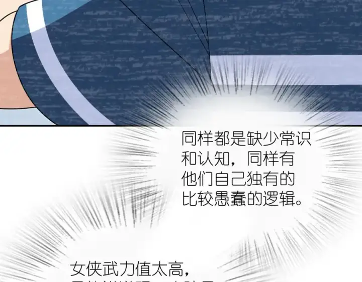 《我家老婆来自一千年前》387图43