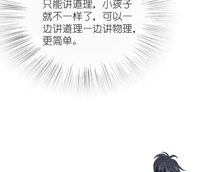 《我家老婆来自一千年前》387图44