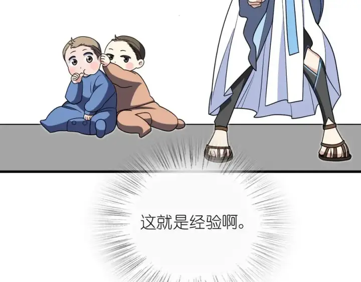 《我家老婆来自一千年前》387图46