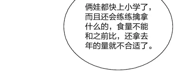 《我家老婆来自一千年前》387图54