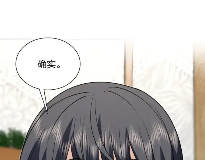 《我家老婆来自一千年前》387图55