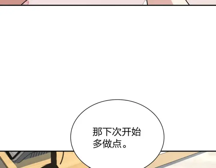 《我家老婆来自一千年前》387图58