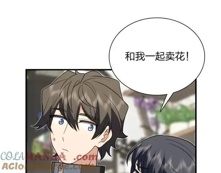 《我家老婆来自一千年前》387图69