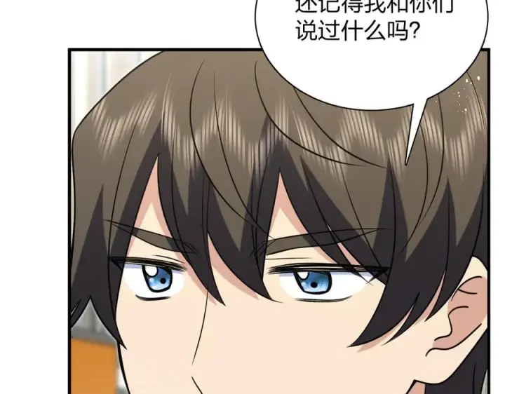 《我家老婆来自一千年前》387图7