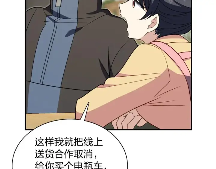 《我家老婆来自一千年前》387图70