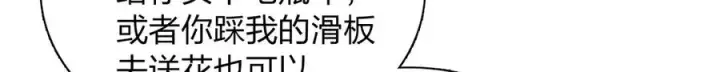 《我家老婆来自一千年前》387图71