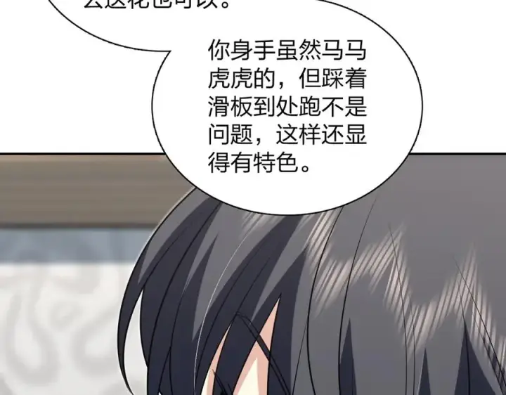 《我家老婆来自一千年前》387图72