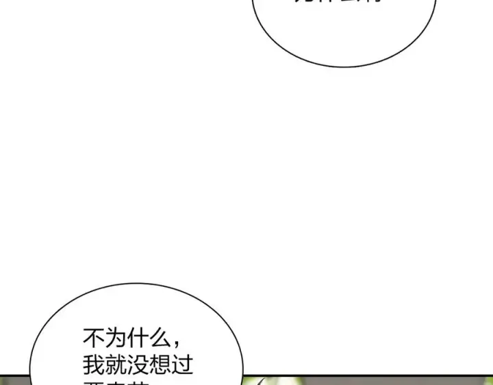 《我家老婆来自一千年前》387图78