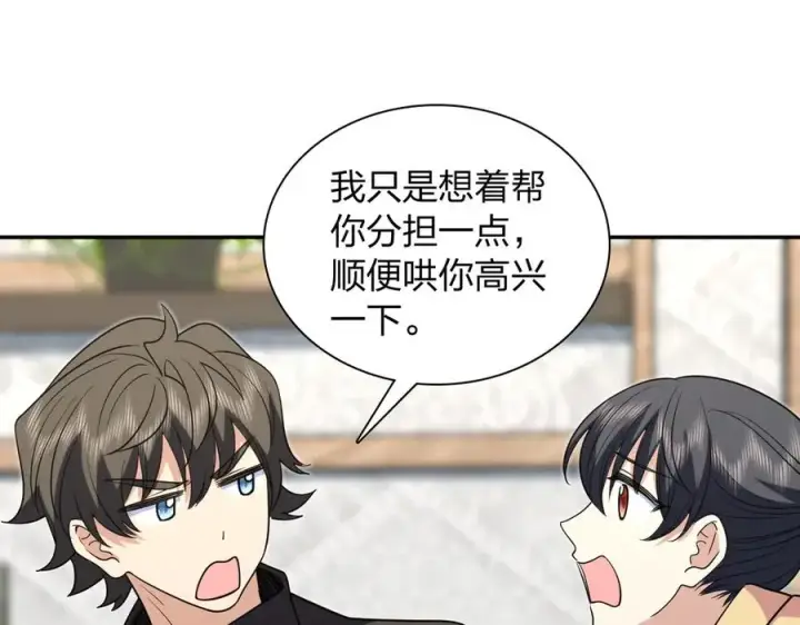 《我家老婆来自一千年前》387图86