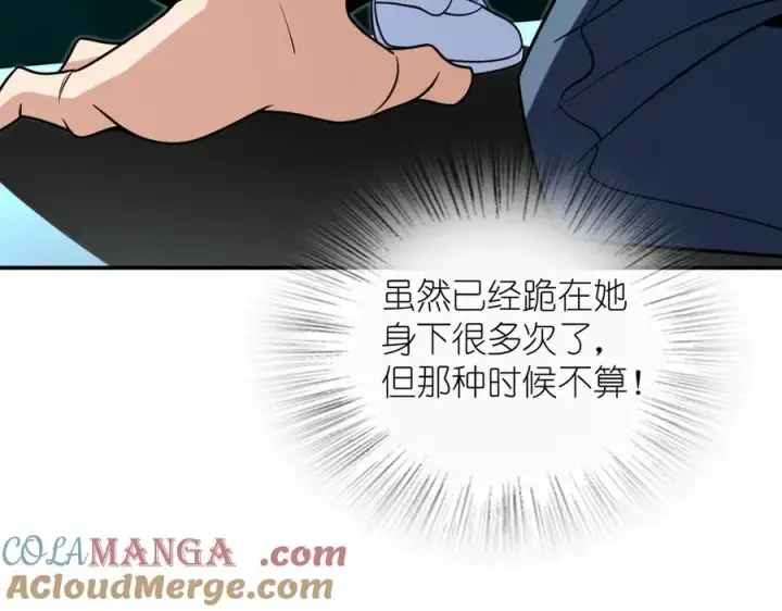 《我家老婆来自一千年前》387图97