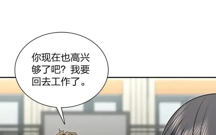 《我家老婆来自一千年前》387图98