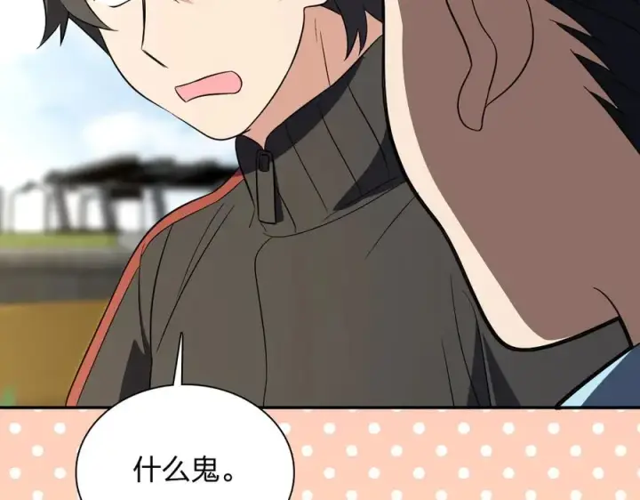 《我家老婆来自一千年前》388图122