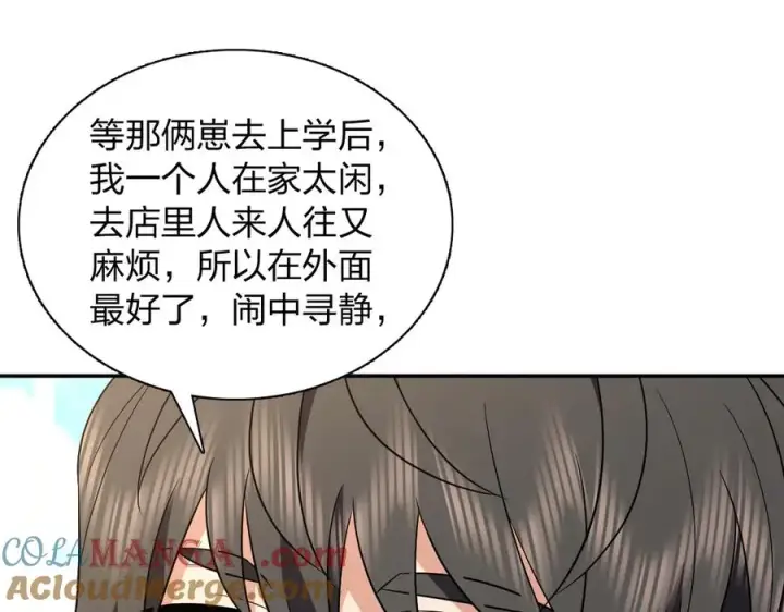 《我家老婆来自一千年前》388图133