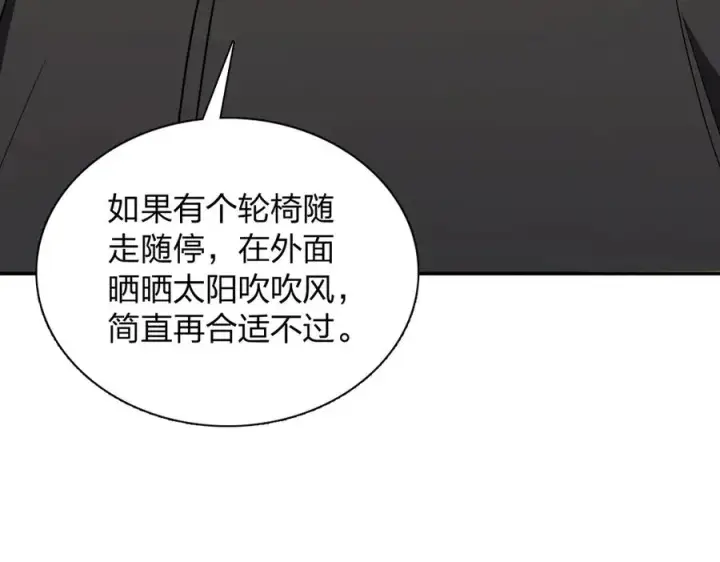 《我家老婆来自一千年前》388图136