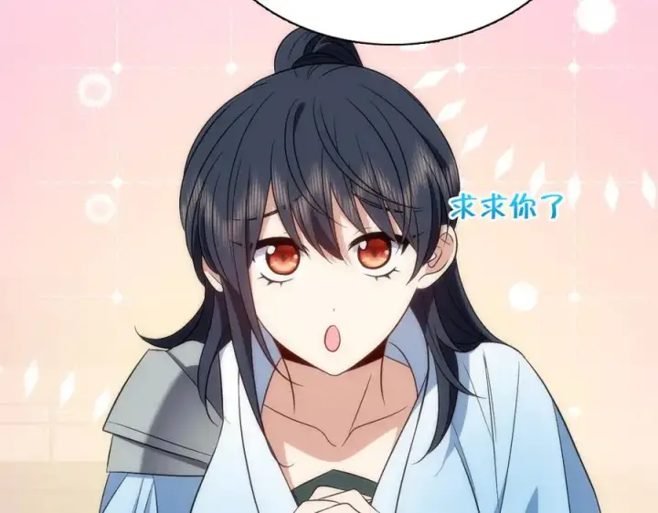 《我家老婆来自一千年前》388图15