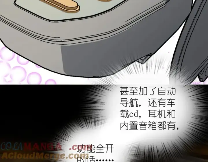 《我家老婆来自一千年前》388图153