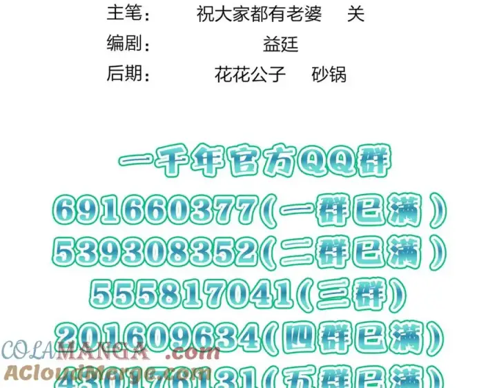 《我家老婆来自一千年前》388图165