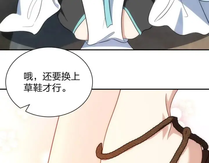 《我家老婆来自一千年前》388图18