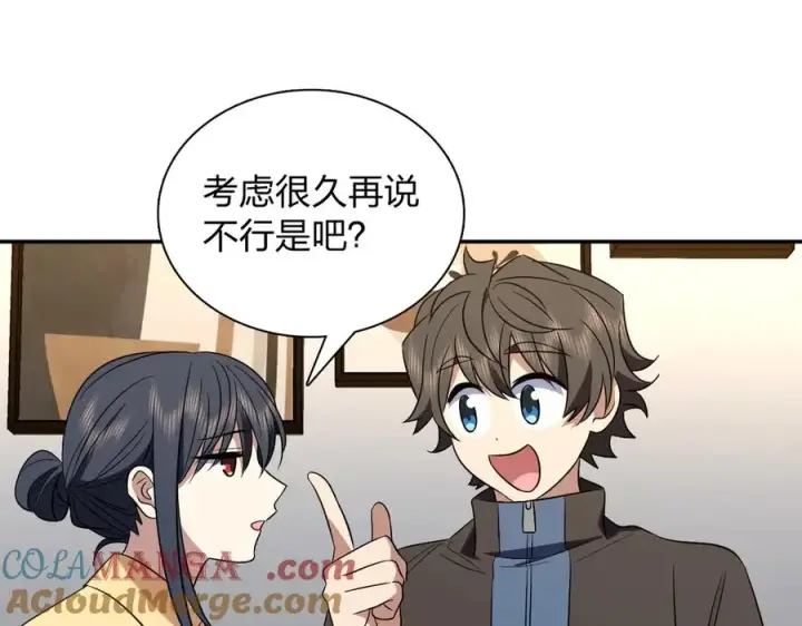 《我家老婆来自一千年前》388图21