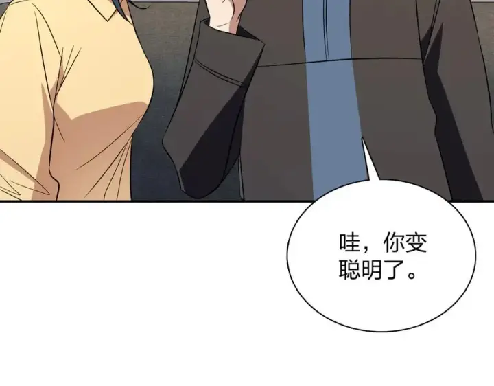 《我家老婆来自一千年前》388图22