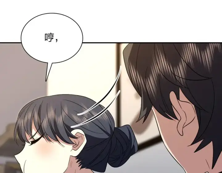 《我家老婆来自一千年前》388图24