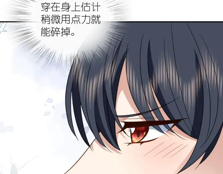 《我家老婆来自一千年前》388图30