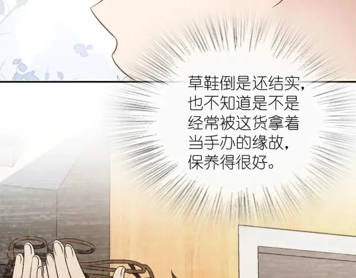 《我家老婆来自一千年前》388图31