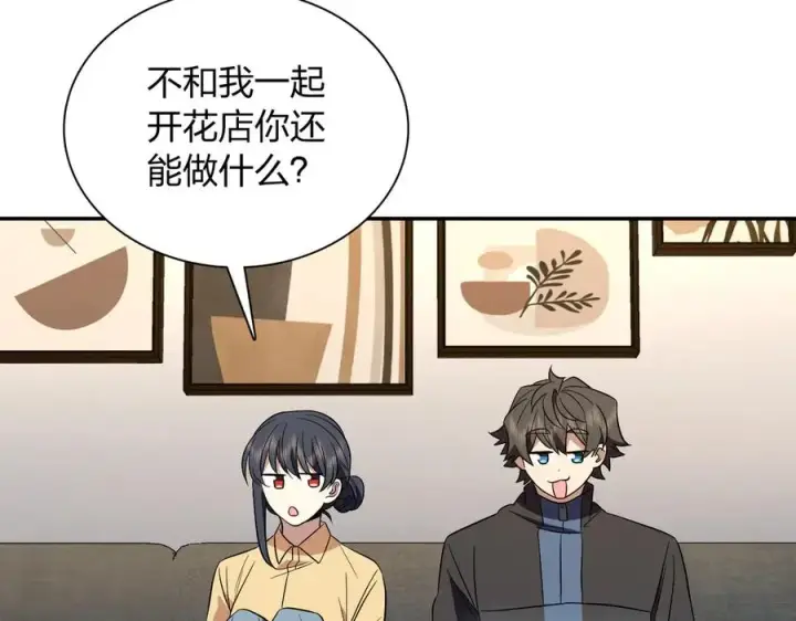 《我家老婆来自一千年前》388图36