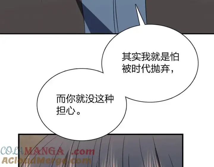 《我家老婆来自一千年前》388图41
