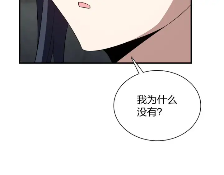 《我家老婆来自一千年前》388图43