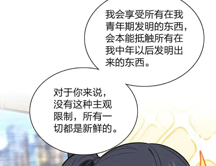 《我家老婆来自一千年前》388图46
