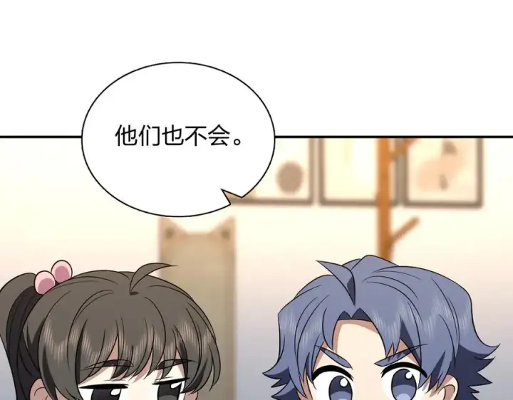 《我家老婆来自一千年前》388图51