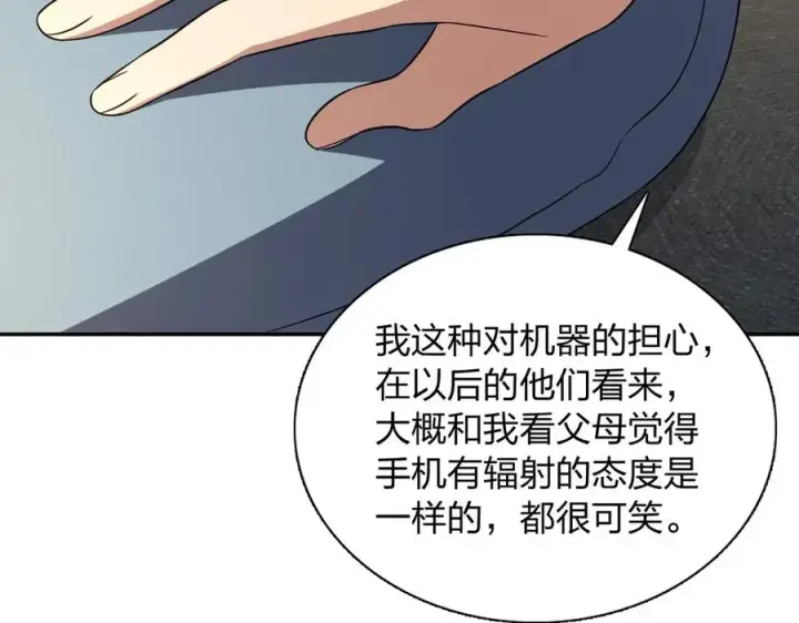 《我家老婆来自一千年前》388图55