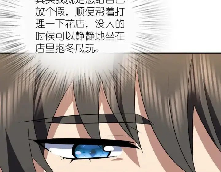 《我家老婆来自一千年前》388图64