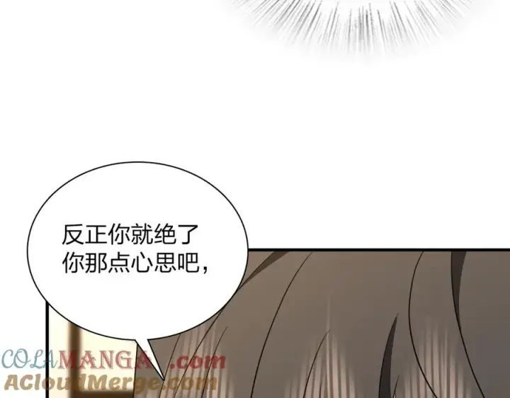 《我家老婆来自一千年前》388图69