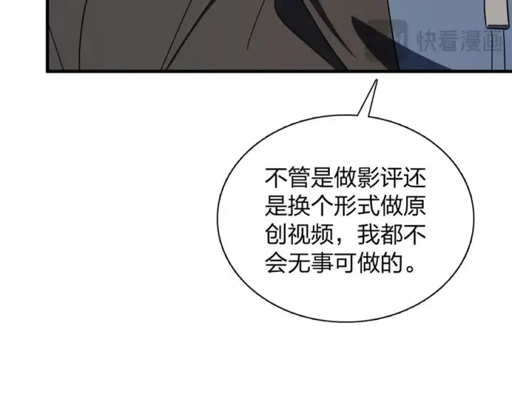 《我家老婆来自一千年前》388图72