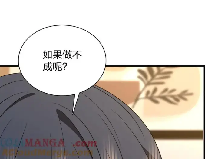 《我家老婆来自一千年前》388图73