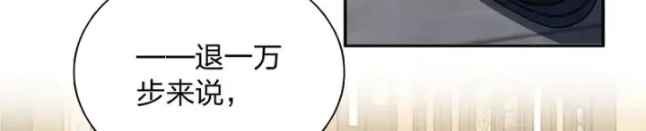 《我家老婆来自一千年前》388图79