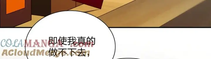 《我家老婆来自一千年前》388图85