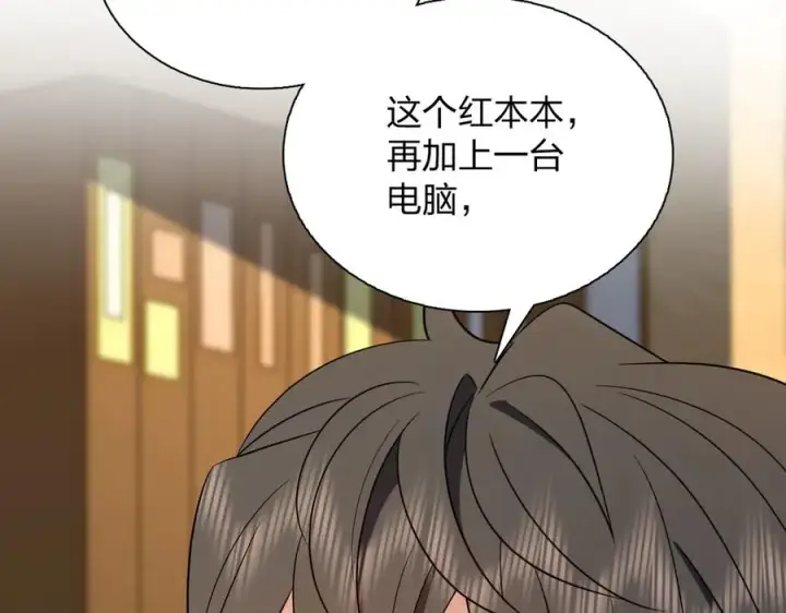 《我家老婆来自一千年前》388图86