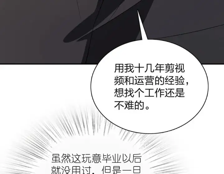 《我家老婆来自一千年前》388图90