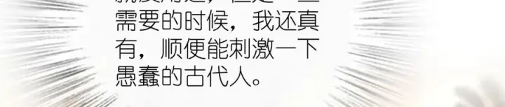 《我家老婆来自一千年前》388图91