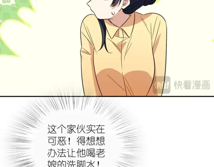 《我家老婆来自一千年前》388图96