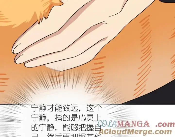《我家老婆来自一千年前》389图117