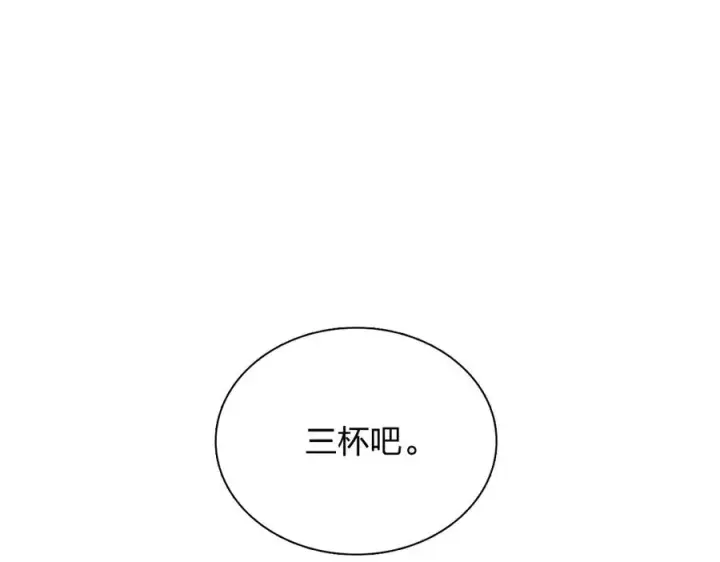 《我家老婆来自一千年前》389图134