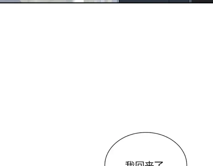 《我家老婆来自一千年前》389图138
