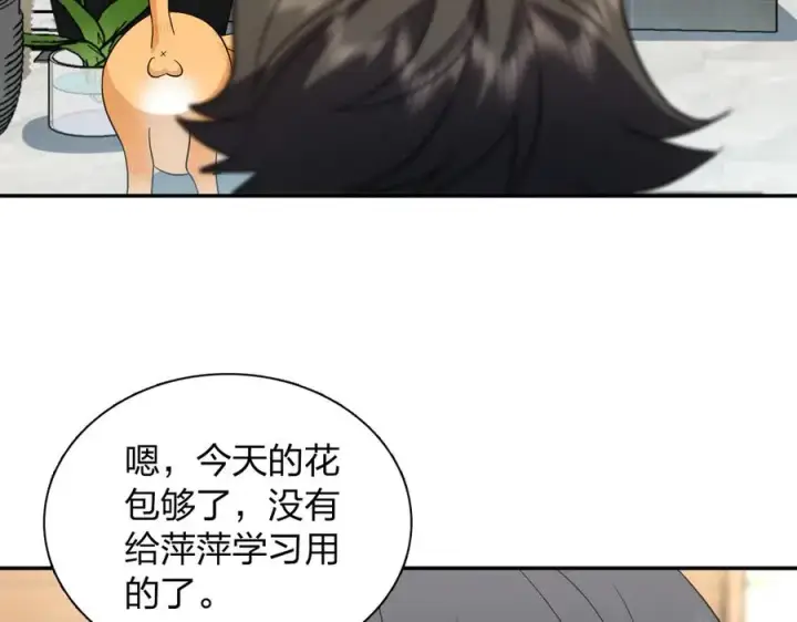 《我家老婆来自一千年前》389图144