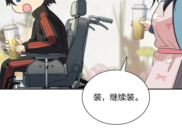 《我家老婆来自一千年前》389图163